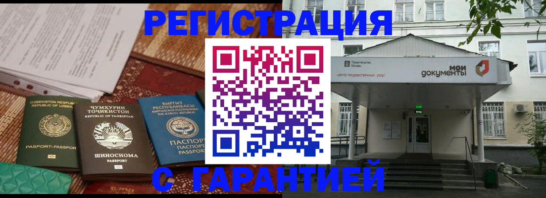 временная регистрация в квартире в Томске